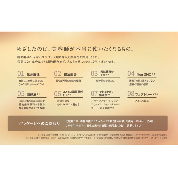 夏の福袋《エニック》ヘアケアセット（しっとりタイプ）【サロン専売品