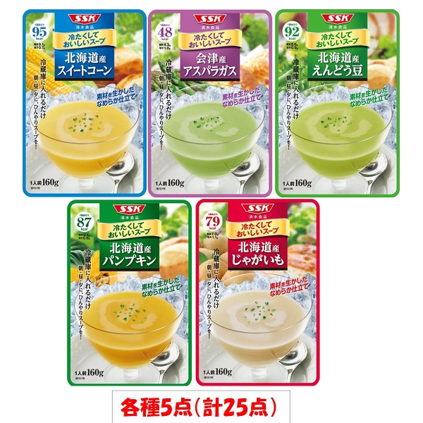SSK冷たくしておいしいスープ5種各5個セット