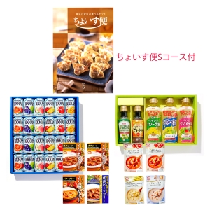 最新のちょいす便入り！グロッサリー福箱