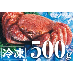 北海道枝幸産「流氷明け」浜茹で毛がに500ｇ