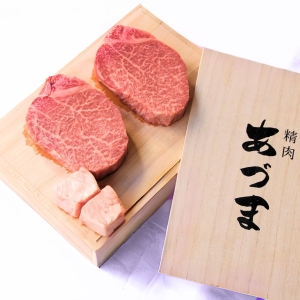 国産黒毛和牛シャトーブリアンステーキ用（2枚300g）
