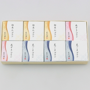 プリン詰め合せ 8個