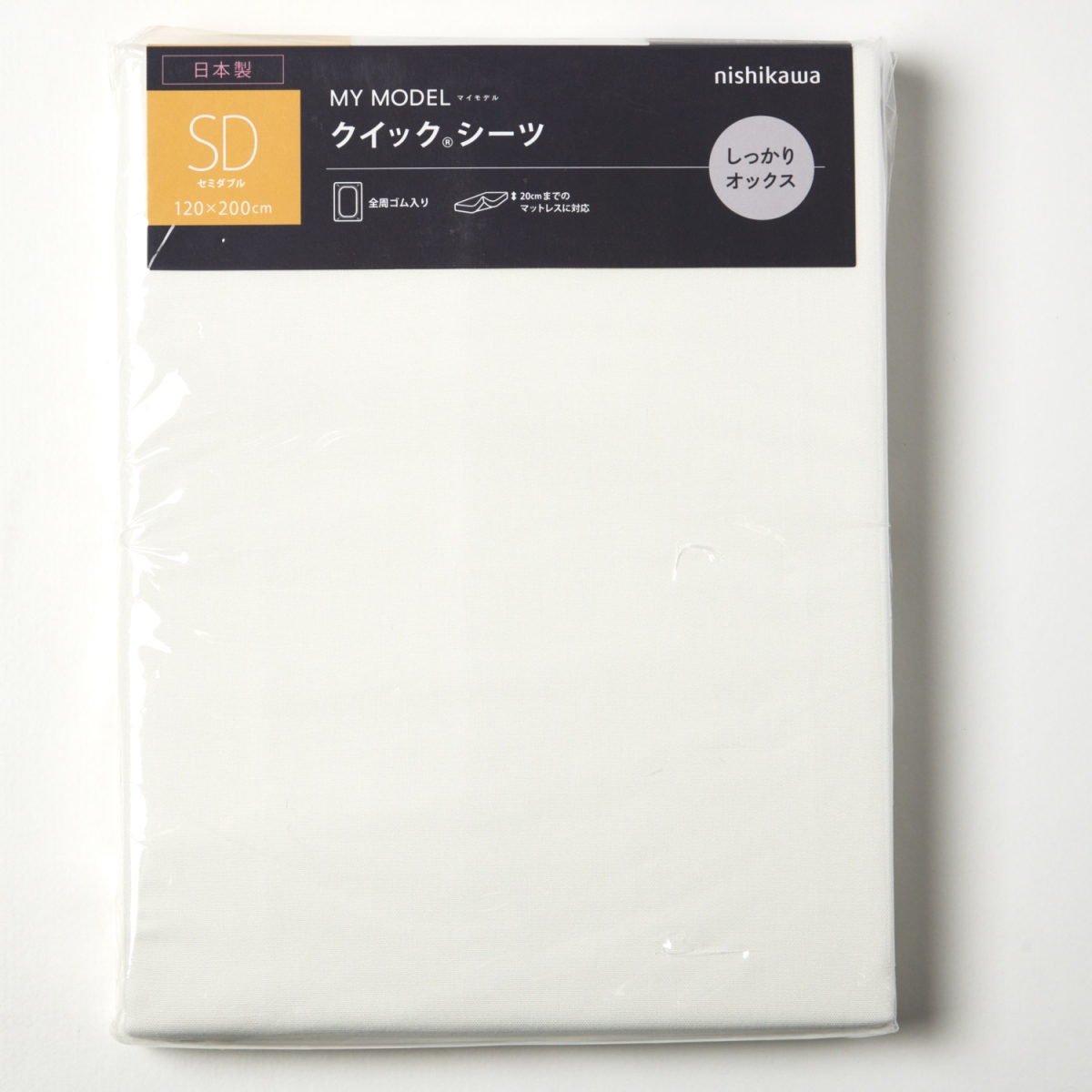 西川 ベッド用クイックシーツ オックス セミダブル（ホワイト