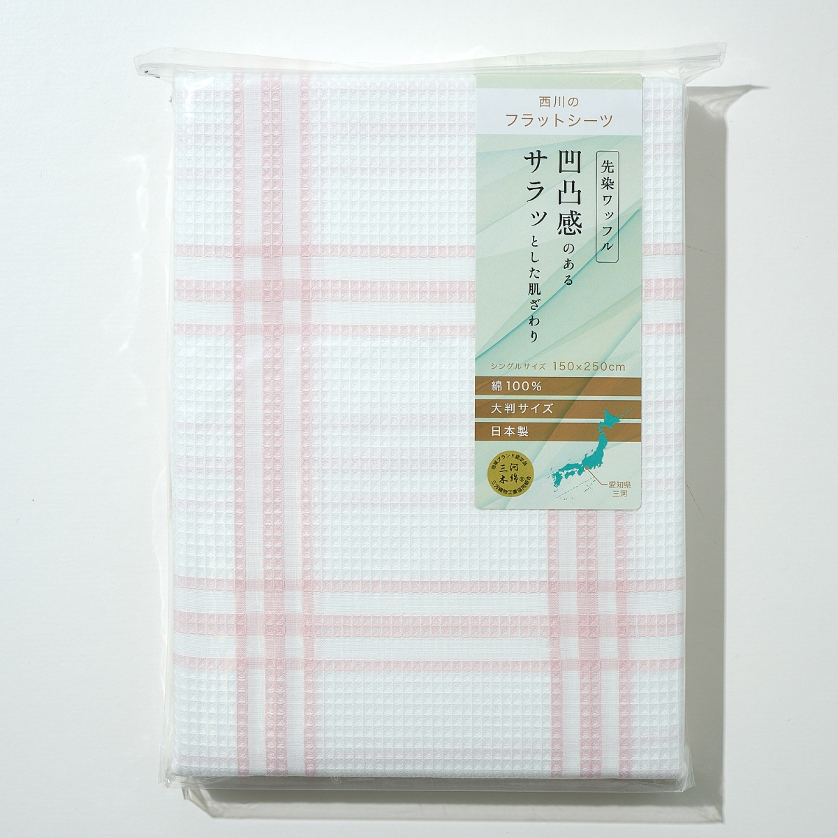西川 フラットシーツ 敷きふとん用 PK00001059P（ピンク） | 東急