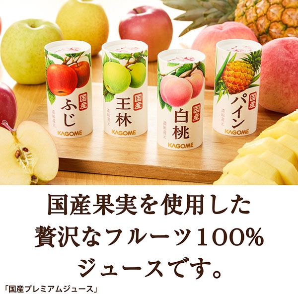 ≪ギフト処分セール≫〈カゴメ〉小ぶりなつぶより野菜＋国産フルーツ