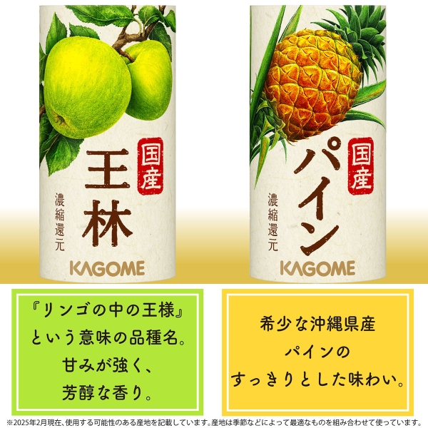 ≪ギフト処分セール≫〈カゴメ〉小ぶりなつぶより野菜＋国産フルーツ