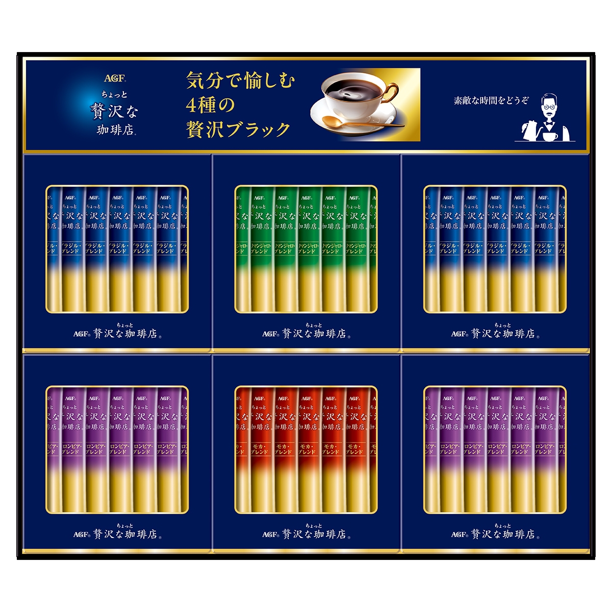 ≪ギフト処分セール≫〈AGF〉ちょっと贅沢な珈琲店スティックブラック
