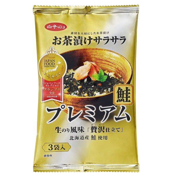 ≪ギフト処分セール≫お茶漬けサラサラプレミアム鮭×10個 | シブヤ