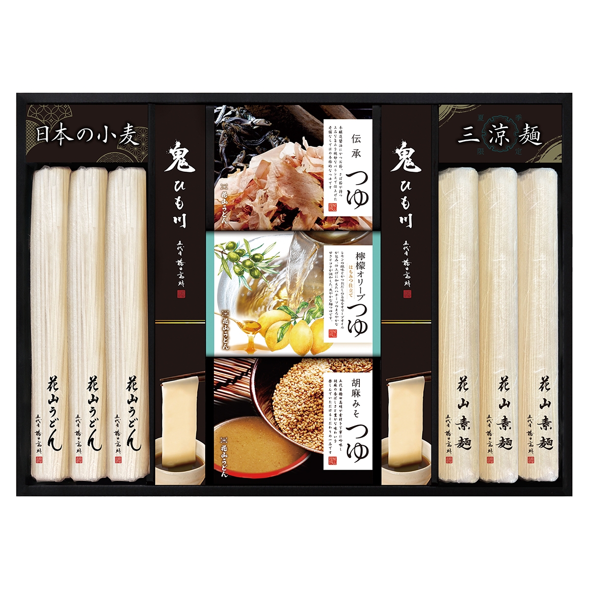 ≪ギフト処分セール≫〈花山うどん〉三種のつゆで味わう老舗の三涼麺