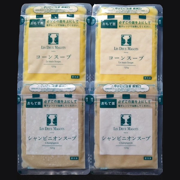 コーンスープ・シャンピニオンセット